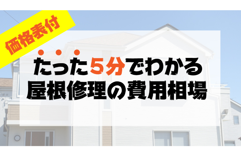 街のリフォームメーカー-HP-サムネ